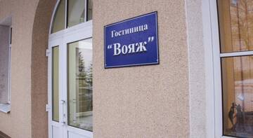 Фотографии Гостевой дом «Вояж» г. Великий Новгород Новгородская область (Россия) №4 Фото Гостевой дом «Вояж» г. Великий Новгород 4